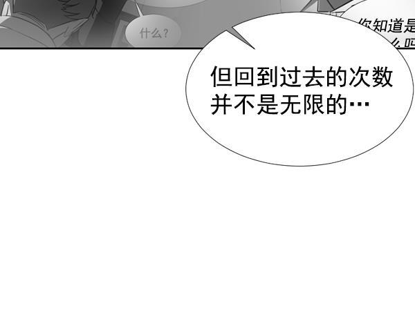 超时空求救讯号韩漫全集-[第34话] 速度（6）无删减无遮挡章节图片 