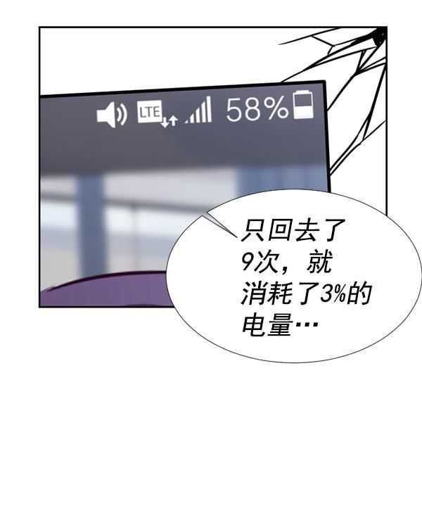 超时空求救讯号韩漫全集-[第34话] 速度（6）无删减无遮挡章节图片 