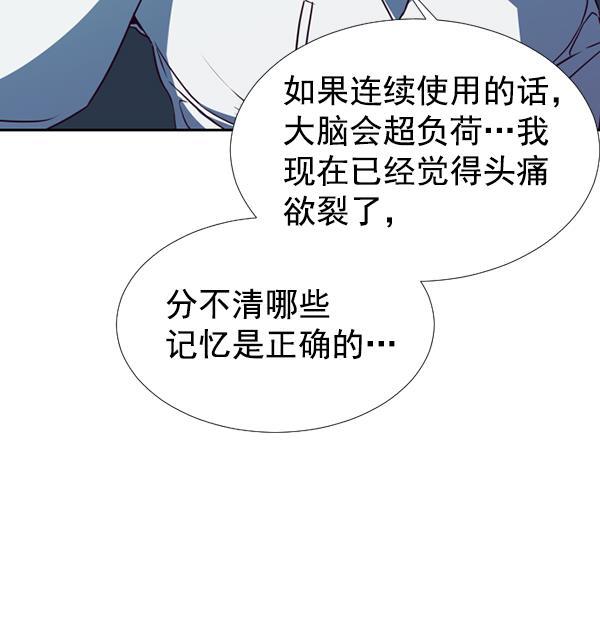 超时空求救讯号韩漫全集-[第34话] 速度（6）无删减无遮挡章节图片 