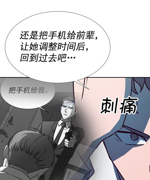 超时空求救讯号韩漫全集-[第34话] 速度（6）无删减无遮挡章节图片 