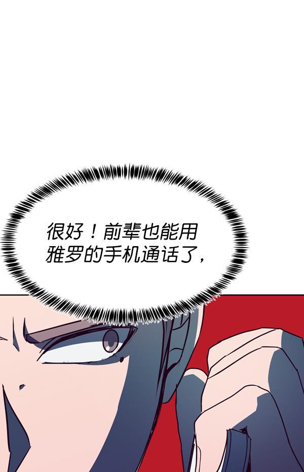 超时空求救讯号韩漫全集-[第34话] 速度（6）无删减无遮挡章节图片 
