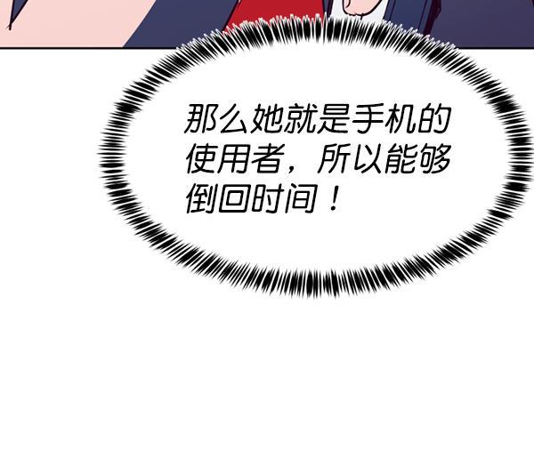 超时空求救讯号韩漫全集-[第34话] 速度（6）无删减无遮挡章节图片 