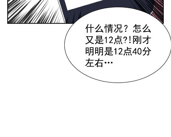 超时空求救讯号韩漫全集-[第34话] 速度（6）无删减无遮挡章节图片 