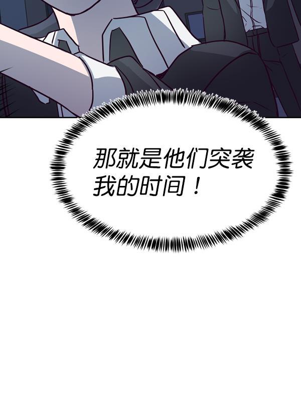 超时空求救讯号韩漫全集-[第34话] 速度（6）无删减无遮挡章节图片 