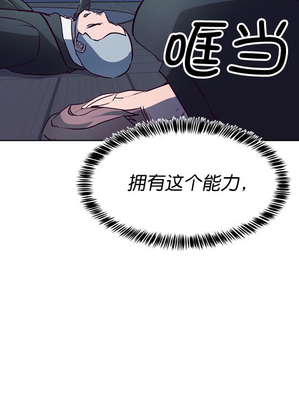 超时空求救讯号韩漫全集-[第34话] 速度（6）无删减无遮挡章节图片 