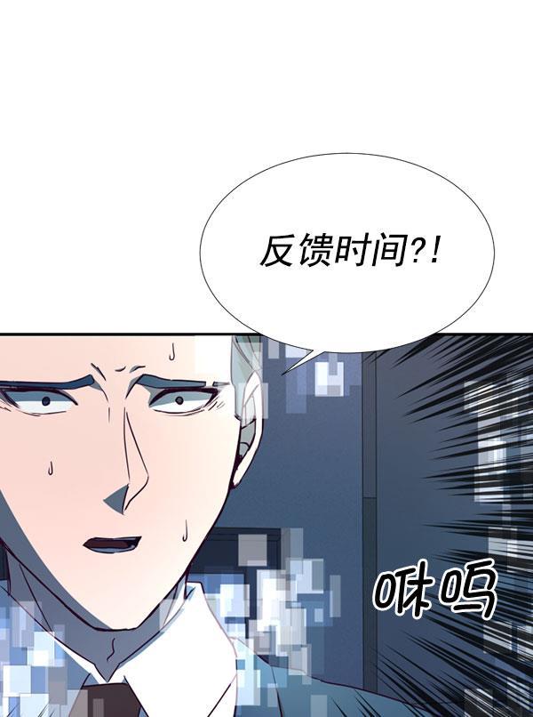 超时空求救讯号韩漫全集-[第36话] 速度（8）无删减无遮挡章节图片 