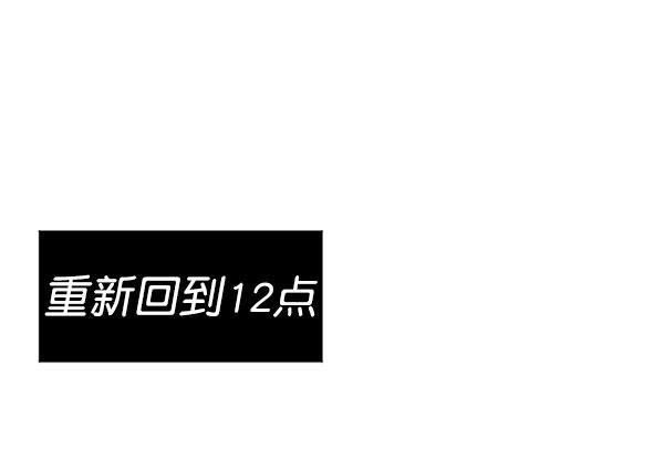 超时空求救讯号韩漫全集-[第36话] 速度（8）无删减无遮挡章节图片 