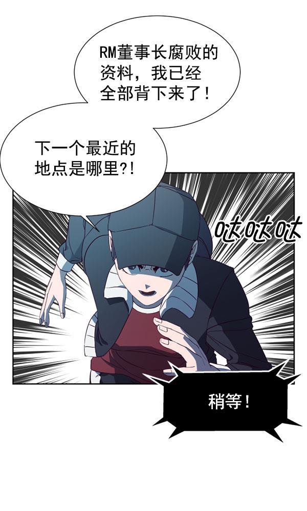 超时空求救讯号韩漫全集-[第36话] 速度（8）无删减无遮挡章节图片 