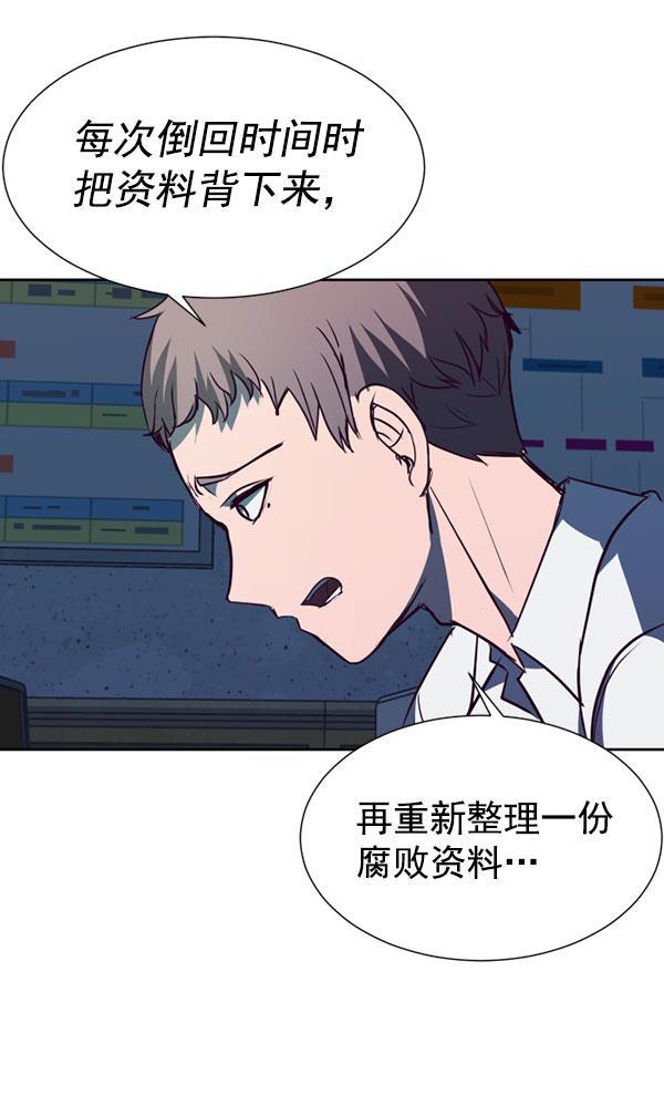 超时空求救讯号韩漫全集-[第36话] 速度（8）无删减无遮挡章节图片 