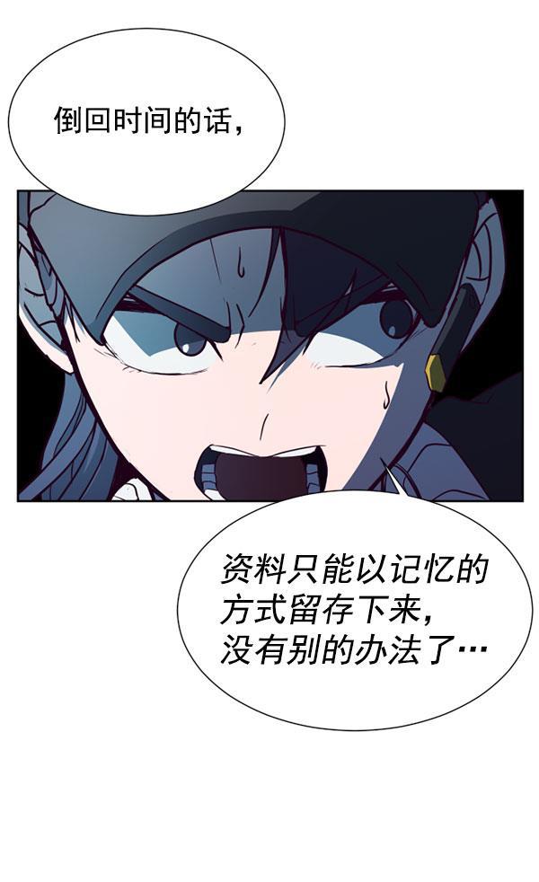 超时空求救讯号韩漫全集-[第36话] 速度（8）无删减无遮挡章节图片 