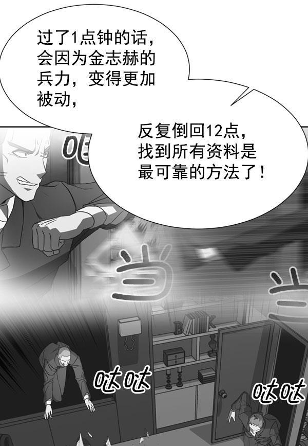 超时空求救讯号韩漫全集-[第36话] 速度（8）无删减无遮挡章节图片 