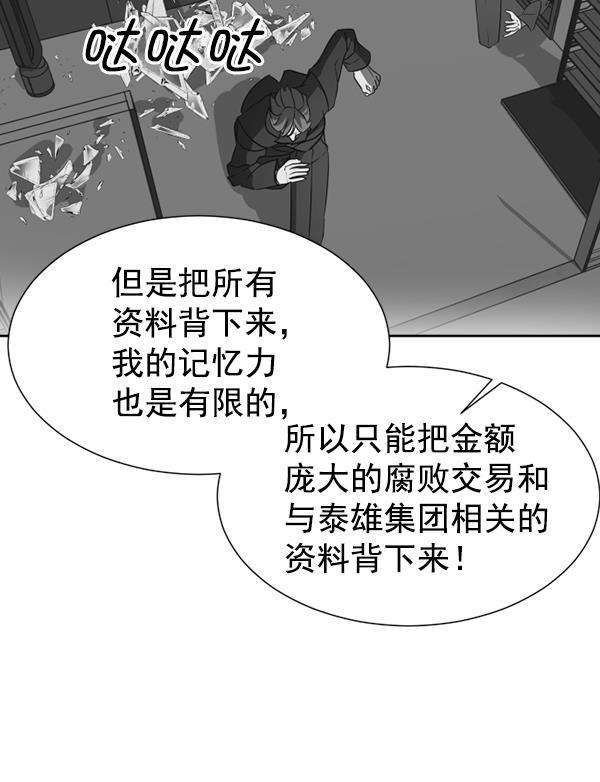 超时空求救讯号韩漫全集-[第36话] 速度（8）无删减无遮挡章节图片 