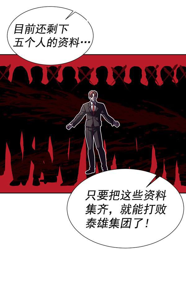 超时空求救讯号韩漫全集-[第36话] 速度（8）无删减无遮挡章节图片 