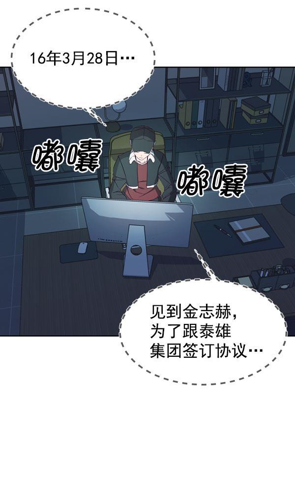 超时空求救讯号韩漫全集-[第36话] 速度（8）无删减无遮挡章节图片 