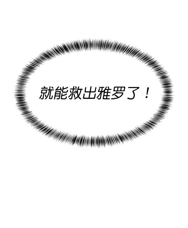超时空求救讯号韩漫全集-[第36话] 速度（8）无删减无遮挡章节图片 