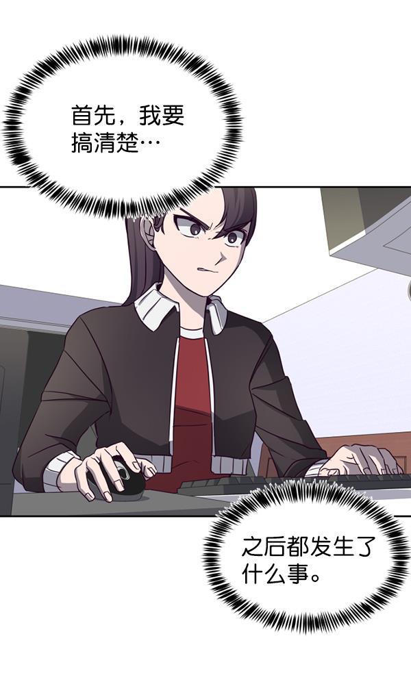 超时空求救讯号韩漫全集-[第39话] 真面目无删减无遮挡章节图片 