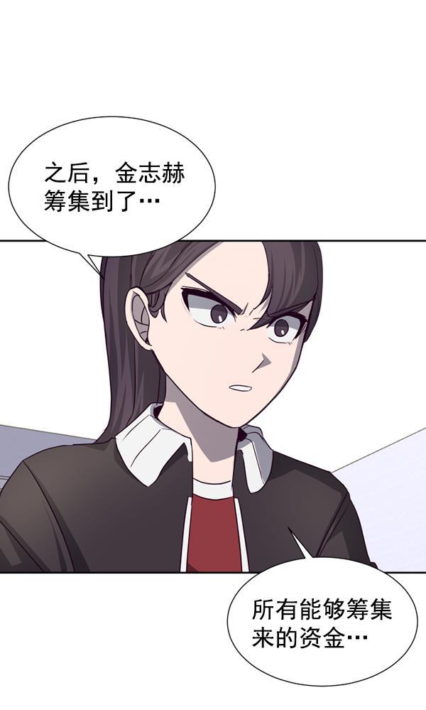 超时空求救讯号韩漫全集-[第39话] 真面目无删减无遮挡章节图片 