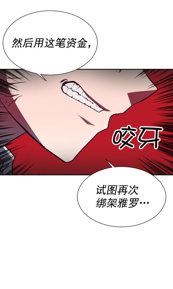 超时空求救讯号韩漫全集-[第39话] 真面目无删减无遮挡章节图片 