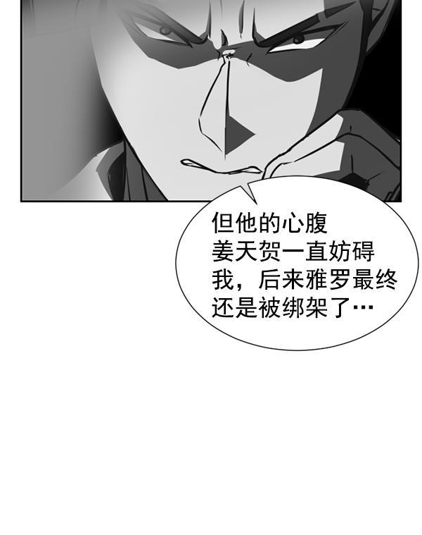 超时空求救讯号韩漫全集-[第39话] 真面目无删减无遮挡章节图片 