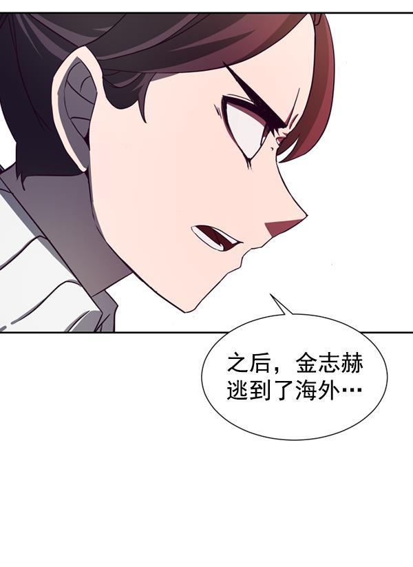 超时空求救讯号韩漫全集-[第39话] 真面目无删减无遮挡章节图片 