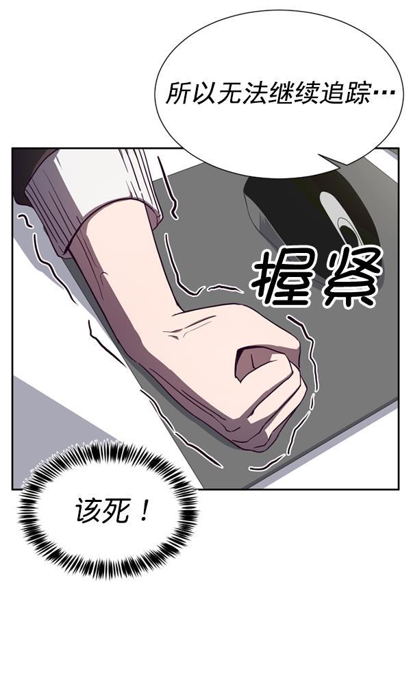 超时空求救讯号韩漫全集-[第39话] 真面目无删减无遮挡章节图片 