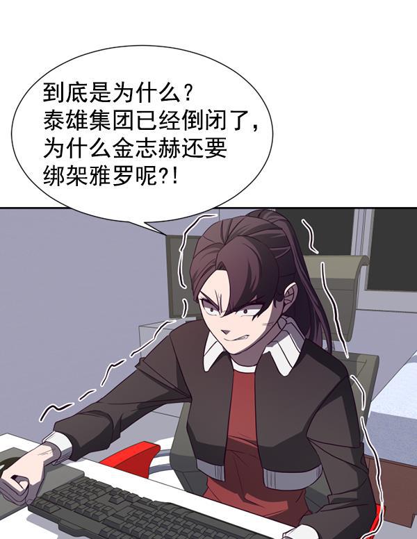 超时空求救讯号韩漫全集-[第39话] 真面目无删减无遮挡章节图片 