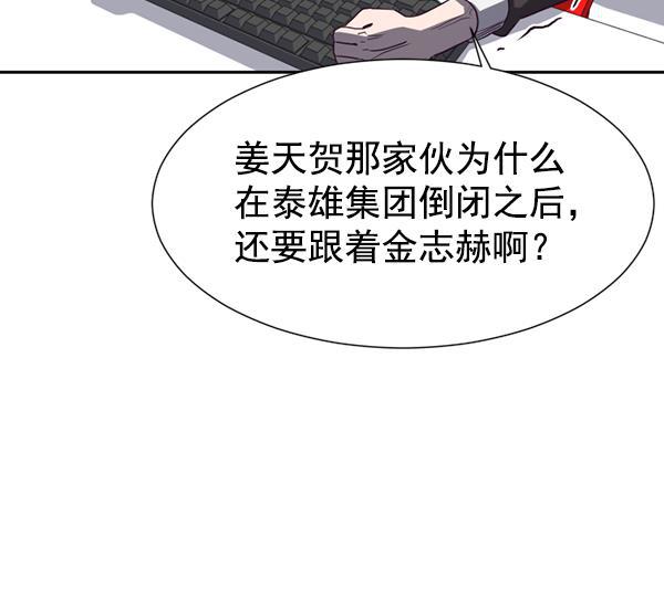 超时空求救讯号韩漫全集-[第39话] 真面目无删减无遮挡章节图片 