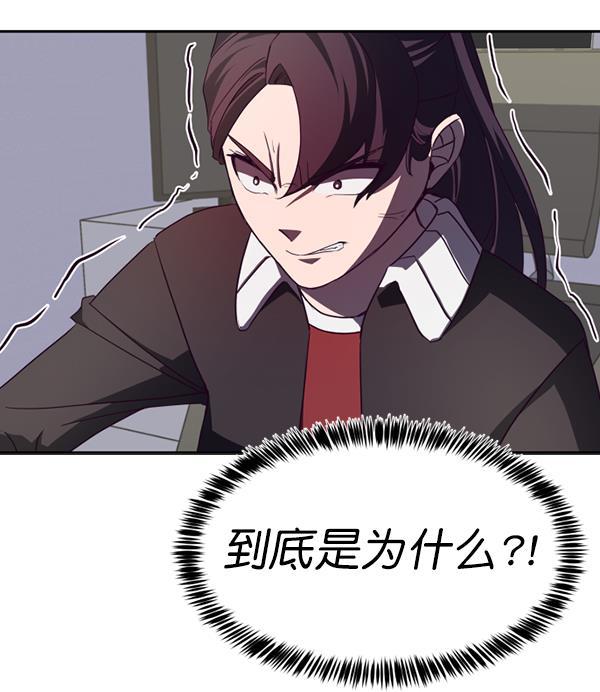 超时空求救讯号韩漫全集-[第39话] 真面目无删减无遮挡章节图片 
