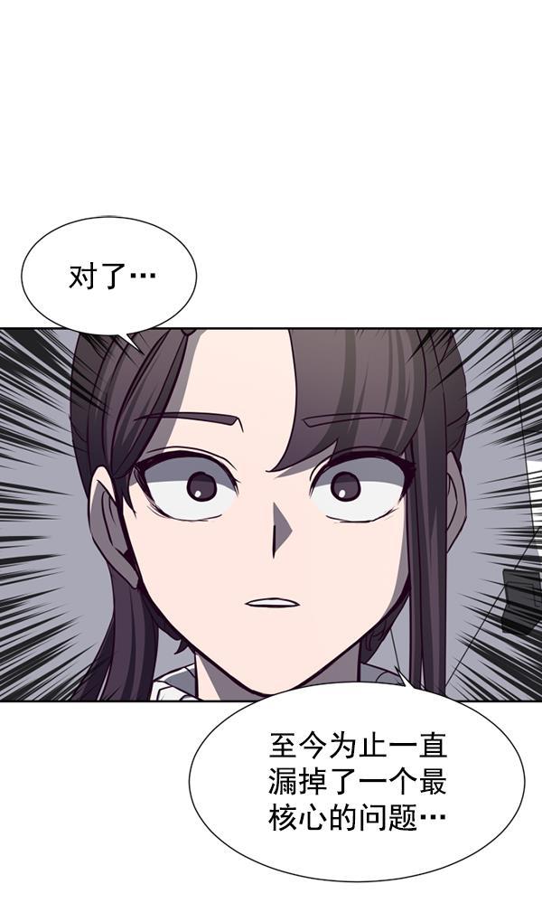 超时空求救讯号韩漫全集-[第39话] 真面目无删减无遮挡章节图片 