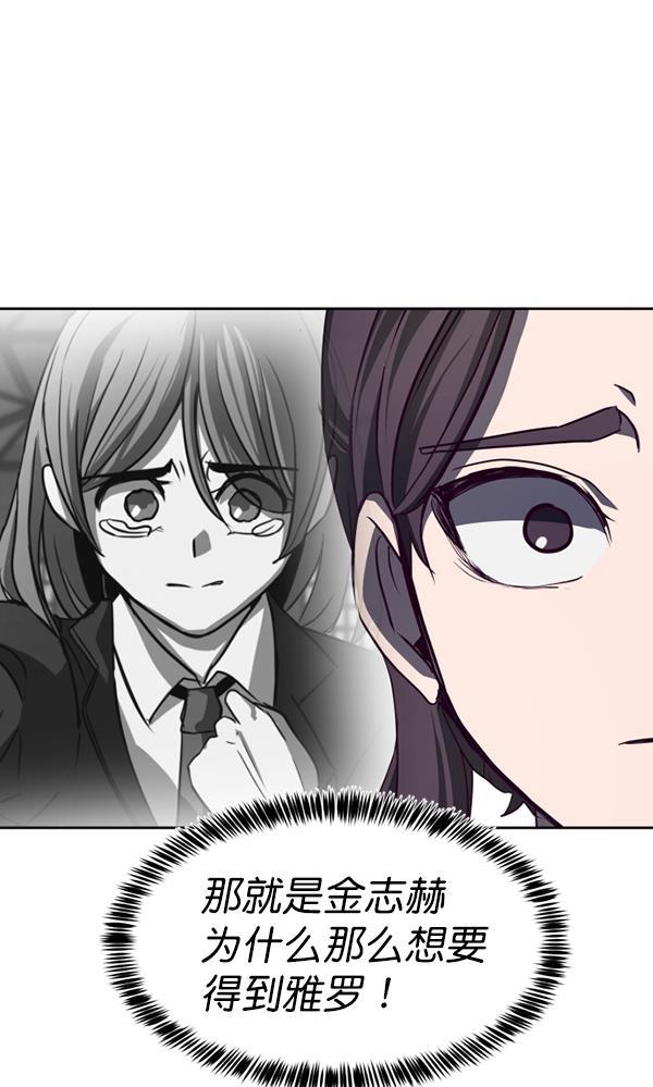 超时空求救讯号韩漫全集-[第39话] 真面目无删减无遮挡章节图片 