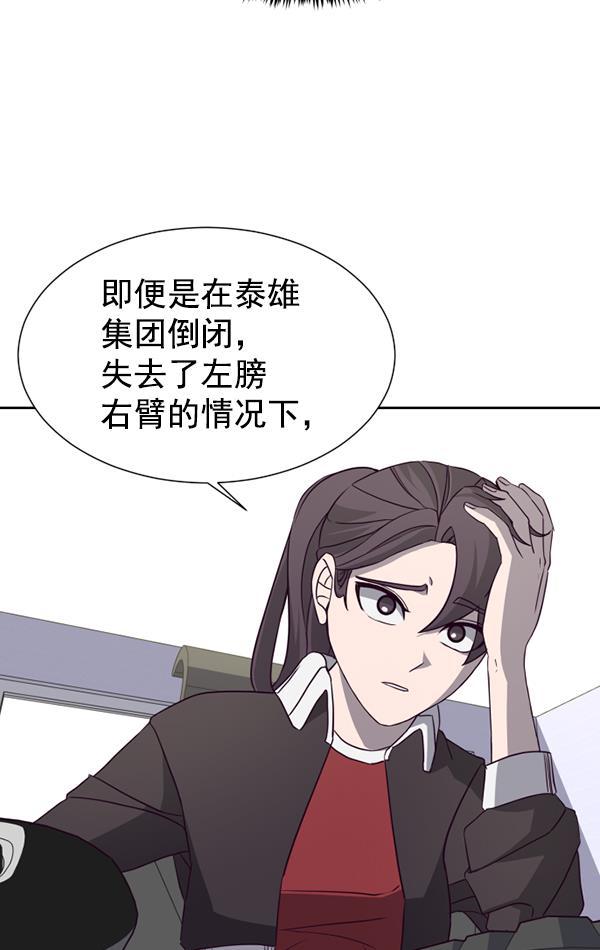 超时空求救讯号韩漫全集-[第39话] 真面目无删减无遮挡章节图片 