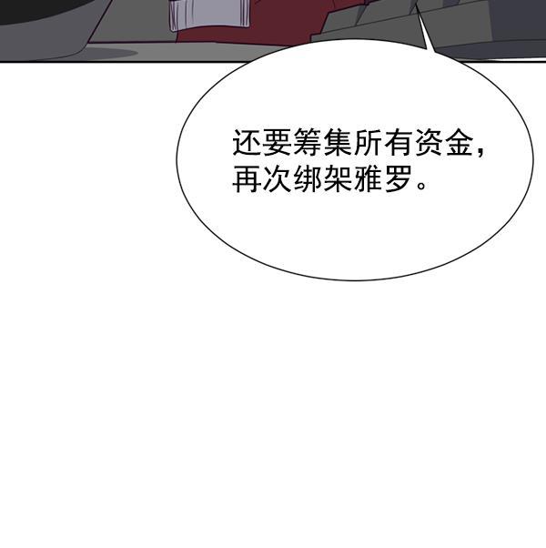 超时空求救讯号韩漫全集-[第39话] 真面目无删减无遮挡章节图片 