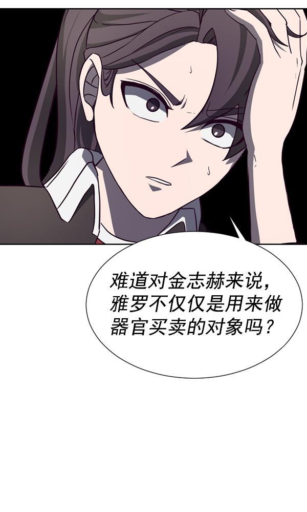 超时空求救讯号韩漫全集-[第39话] 真面目无删减无遮挡章节图片 