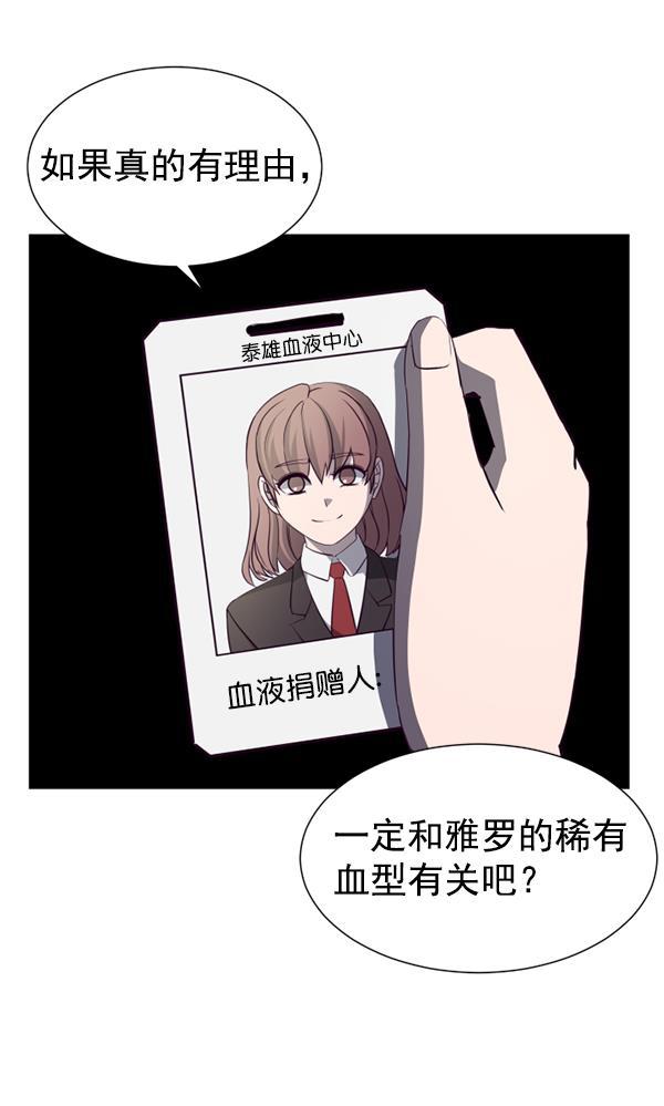 超时空求救讯号韩漫全集-[第39话] 真面目无删减无遮挡章节图片 