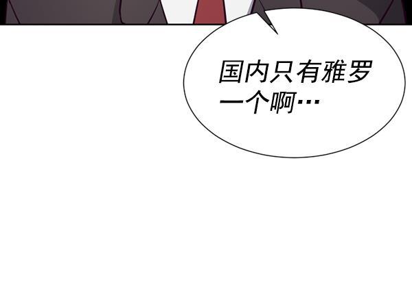 超时空求救讯号韩漫全集-[第39话] 真面目无删减无遮挡章节图片 
