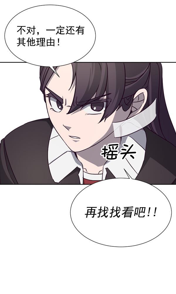 超时空求救讯号韩漫全集-[第39话] 真面目无删减无遮挡章节图片 