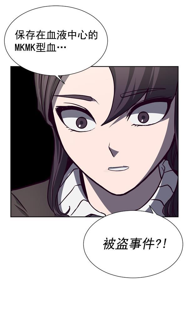 超时空求救讯号韩漫全集-[第39话] 真面目无删减无遮挡章节图片 