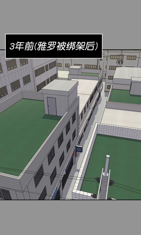超时空求救讯号韩漫全集-[第39话] 真面目无删减无遮挡章节图片 