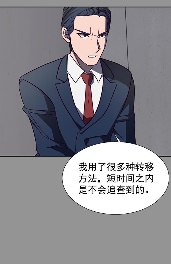 超时空求救讯号韩漫全集-[第39话] 真面目无删减无遮挡章节图片 