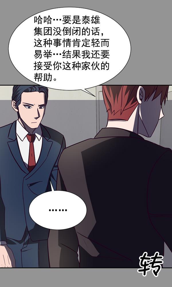 超时空求救讯号韩漫全集-[第39话] 真面目无删减无遮挡章节图片 