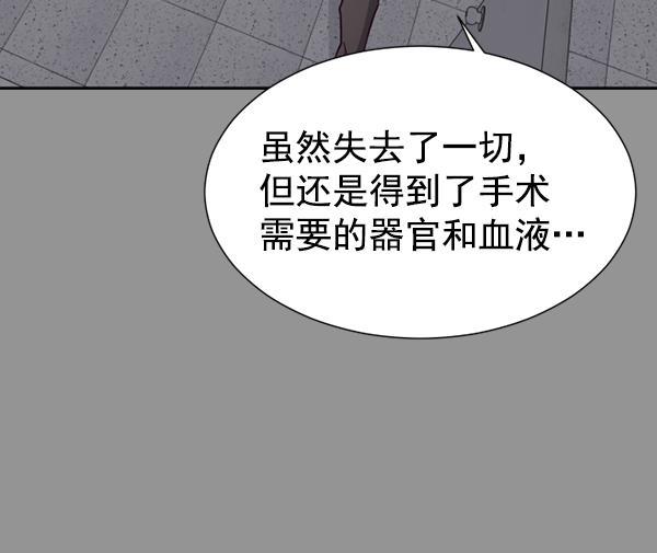 超时空求救讯号韩漫全集-[第39话] 真面目无删减无遮挡章节图片 