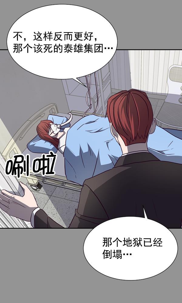 超时空求救讯号韩漫全集-[第39话] 真面目无删减无遮挡章节图片 