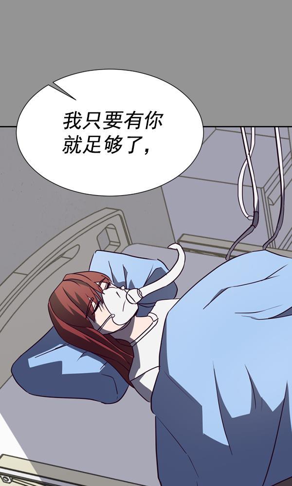 超时空求救讯号韩漫全集-[第39话] 真面目无删减无遮挡章节图片 