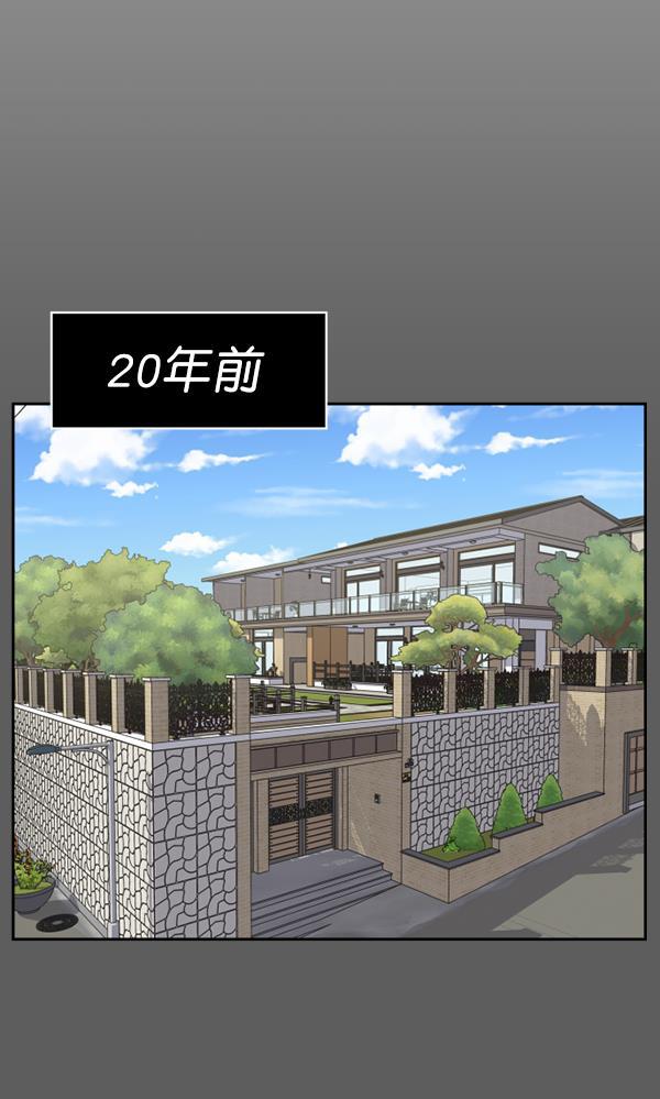 超时空求救讯号韩漫全集-[第39话] 真面目无删减无遮挡章节图片 