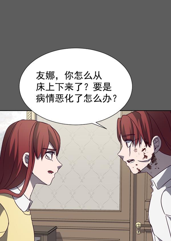 超时空求救讯号韩漫全集-[第39话] 真面目无删减无遮挡章节图片 