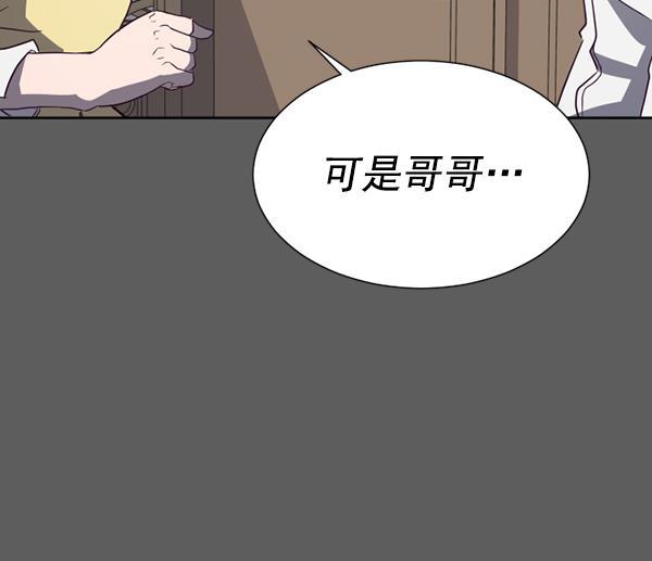 超时空求救讯号韩漫全集-[第39话] 真面目无删减无遮挡章节图片 