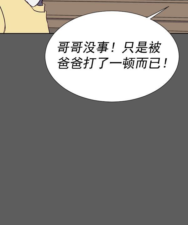 超时空求救讯号韩漫全集-[第39话] 真面目无删减无遮挡章节图片 