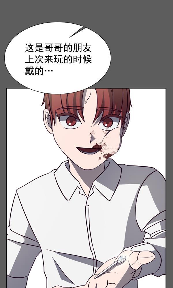 超时空求救讯号韩漫全集-[第39话] 真面目无删减无遮挡章节图片 