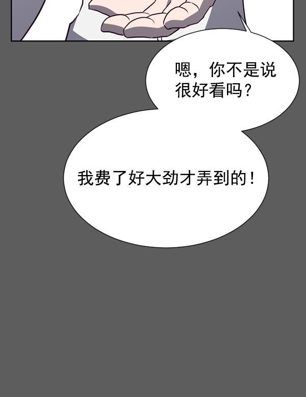 超时空求救讯号韩漫全集-[第39话] 真面目无删减无遮挡章节图片 