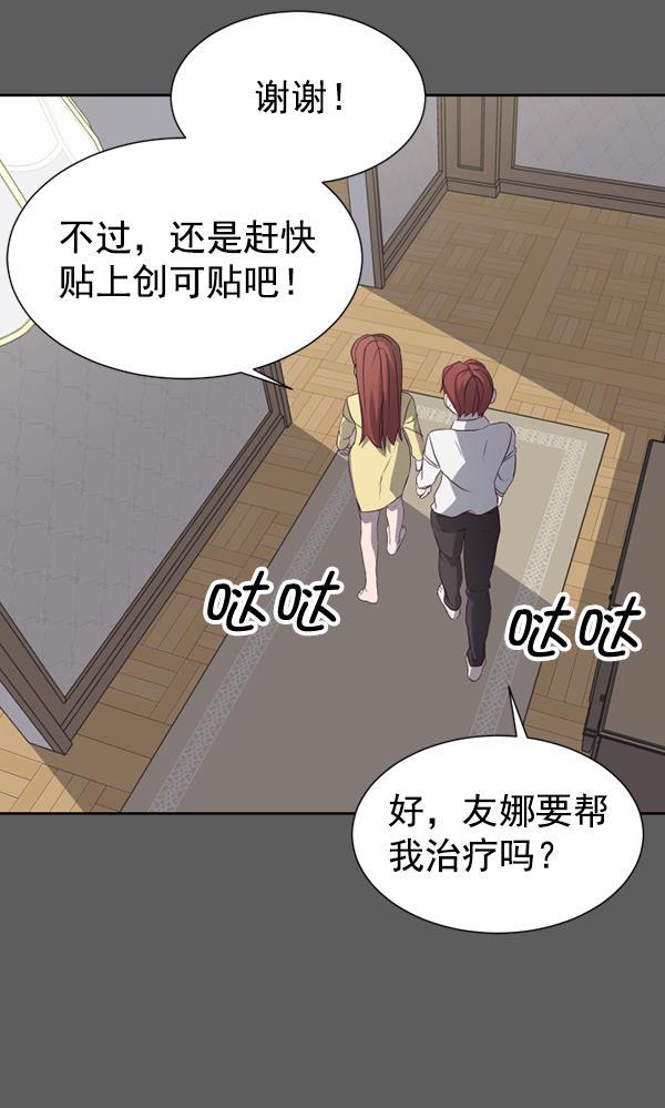 超时空求救讯号韩漫全集-[第39话] 真面目无删减无遮挡章节图片 